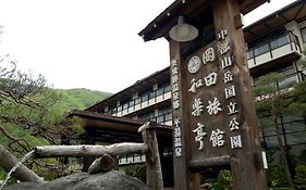 Okada Ryokan Warakutei Hotel Takayama  Exterior photo