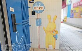 Tourist Bunny Hostel Tamsui Exterior photo