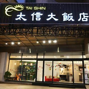 Tai Shinu Hotel Douliu Exterior photo