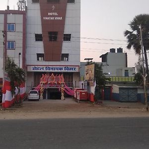 Hotel Vinayak Vihar, Sasaram Arrah Exterior photo