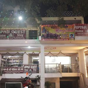 Apna Guest Home Stay Agra  Exterior photo