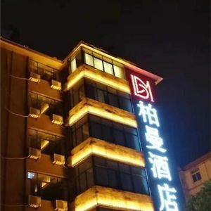 Borrman Hotel Hefei Guogou Plaza Sanli'An Metro Station Exterior photo