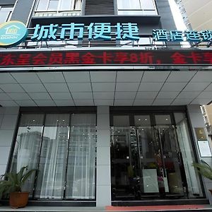 City Comfort Inn Huanggang Luotian Qiaonan Exterior photo