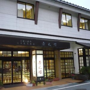 Gokayama Onsen Akaokan Hotel Nanto Exterior photo