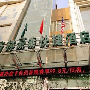 Greentree Inn Bozhou Guoyang Shengli Road Fuyang Commercial Building Express Hotel Exterior photo