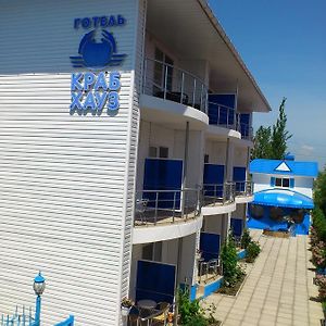 Krab House Hotel Berdyansk Exterior photo