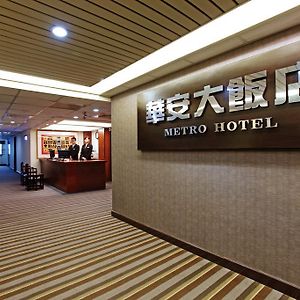 Metro Hotel Douliu Exterior photo