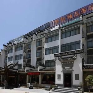 Huangshan Yuxuan Botique Hotel Zhaixi Exterior photo