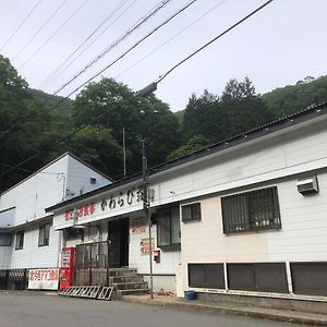 Minshuku Kawarabi-So Hotel Nosegawa Exterior photo